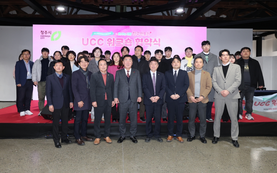 가족친화 지역사회 UCC 협력기관 워크숍 5번째