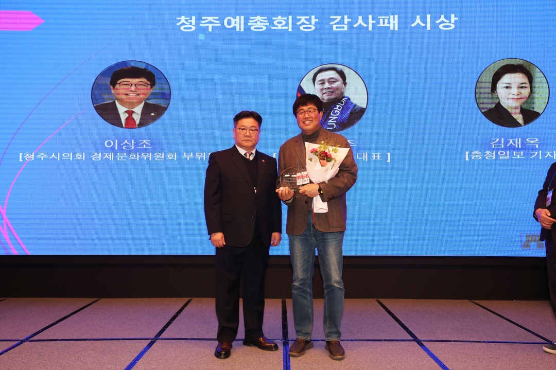2025년 청주예술! 예술인의 밤 4번째