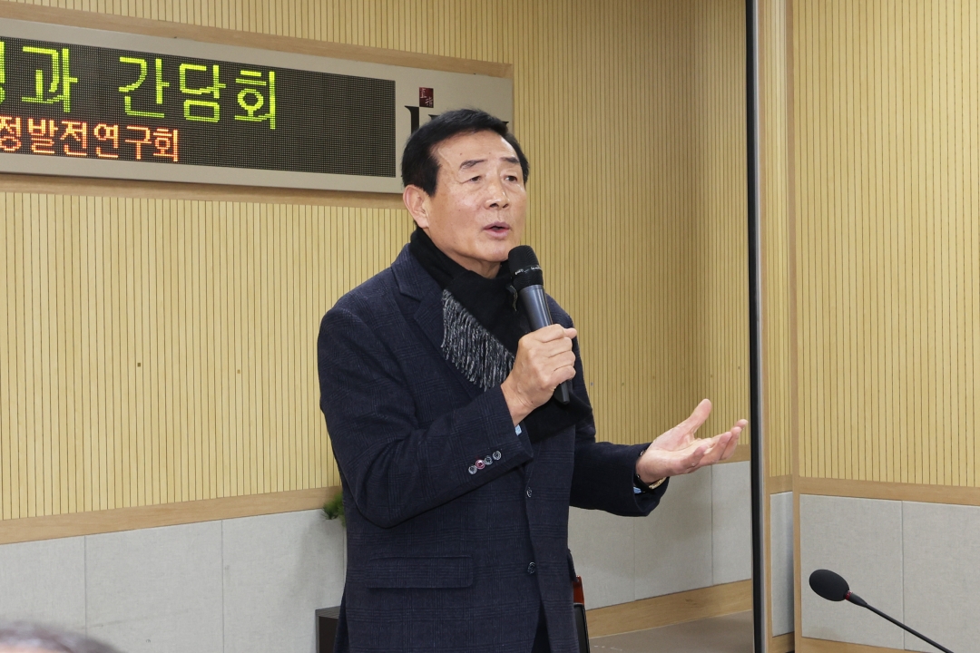 청주시 주민자치위원회 성과 간담회 4번째