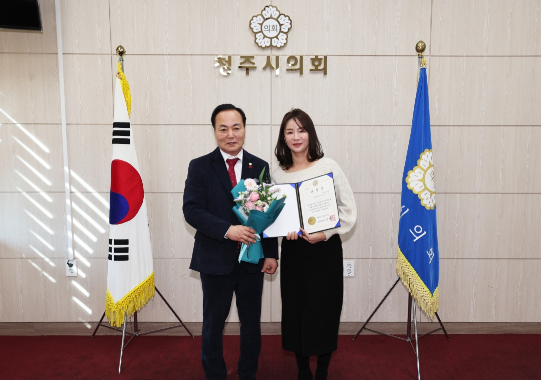 2025년 청주시의회 우수공무원 표창장 수여식 6번째