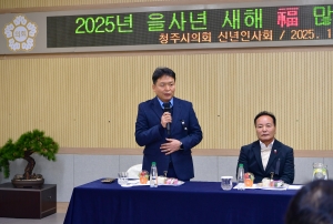 2025년 신년인사회 5번째