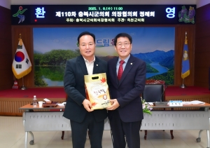 제110차 충북시군의회 의장협의회 정례회 2번째