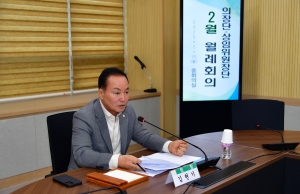 의장단·상임위원장단 2월 월례회의 5번째