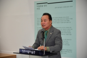 청주시립미술관 소장품 2023-2024 특별할 것 개막식 10번째