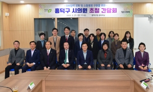 흥덕구 시의원 초청 간담회 1번째