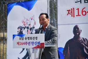 의암 손병희선생 제164주년 탄신제 5번째
