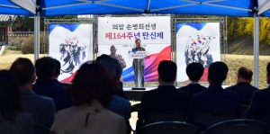 의암 손병희선생 제164주년 탄신제 4번째
