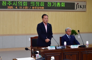 2025년 의정회 정기총회 4번째