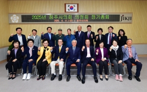 2025년 의정회 정기총회 6번째