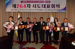 제264차 대한민국시군자치구의회의장협의회 시도대표회의 17번째