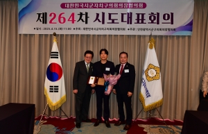 제264차 대한민국시군자치구의회의장협의회 시도대표회의 25번째