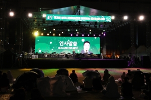 제3회 피크닉 콘서트 개막식 1번째