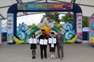 제103회 어린이날 기념식 1번째