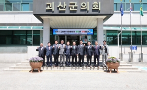 제114차 충북시군의회 의장협의회 정례회 20번째