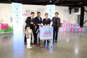 제1회 청주가 그린 green페스티벌 개막 4번째