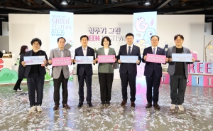 제1회 청주가 그린 green페스티벌 개막 1번째