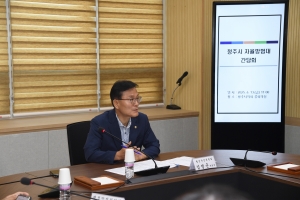 청주시 자율방범대 간담회 1번째