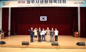 제12회 청주시 생활체육대회 2번째