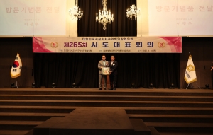 제265차 대한민국시군자치구의회의장협의회 시도대표회의 환영식 5번째