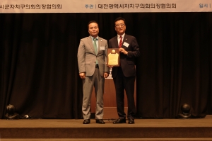 제265차 대한민국시군자치구의회의장협의회 시도대표회의 환영식 8번째