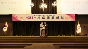 제265차 대한민국시군자치구의회의장협의회 시도대표회의 환영식 6번째