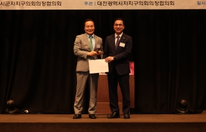 제265차 대한민국시군자치구의회의장협의회 시도대표회의 환영식 10번째