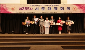 제265차 대한민국시군자치구의회의장협의회 시도대표회의 환영식 14번째