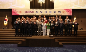 제265차 대한민국시군자치구의회의장협의회 시도대표회의 환영식 1번째