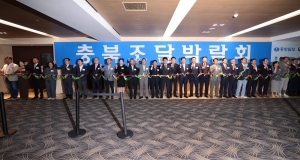 제3회 충북조달박람회 개막식 1번째
