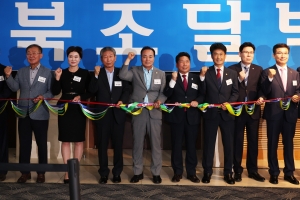 제3회 충북조달박람회 개막식 2번째