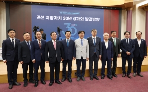 민선 지방자치 30주년 기념 국회토론회 2번째