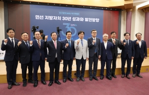 민선 지방자치 30주년 기념 국회토론회 5번째