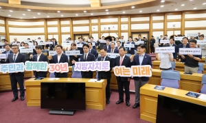 민선 지방자치 30주년 기념 국회토론회 1번째
