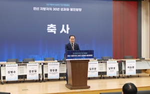 민선 지방자치 30주년 기념 국회토론회 6번째