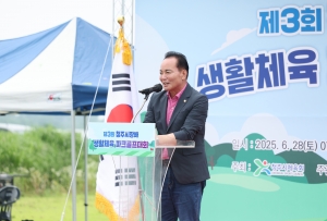 제3회 청주시장배 생활체육 파크골프대회 2번째