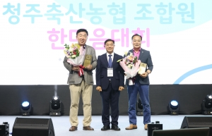 2025 청주축산농협 조합원 한마음대회 3번째