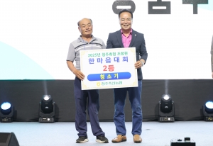 2025 청주축산농협 조합원 한마음대회 4번째
