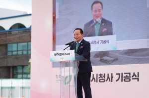 청주시청사 기공식 3번째