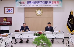 제116차 충북시군의회 의장협의회 정례회 3번째