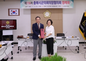 제116차 충북시군의회 의장협의회 정례회 4번째