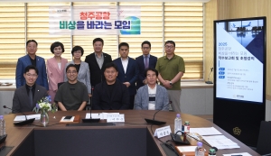 2025 청주공항 비상을 바라는 모임 착수보고회 및 초청강의 1번째