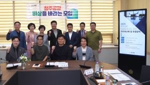 2025 청주공항 비상을 바라는 모임 착수보고회 및 초청강의 2번째