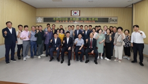 주민자치회 전환을 위한 토론회 2번째