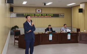 주민자치회 전환을 위한 토론회 3번째