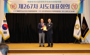 제267차 대한민국시군자치구의회의장협의회 시도대표회의 환영식 4번째