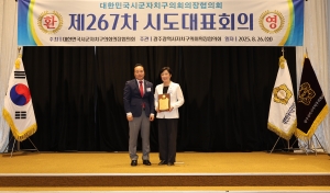 제267차 대한민국시군자치구의회의장협의회 시도대표회의 환영식 8번째
