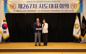 제267차 대한민국시군자치구의회의장협의회 시도대표회의 환영식 5번째