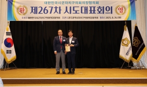 제267차 대한민국시군자치구의회의장협의회 시도대표회의 환영식 6번째