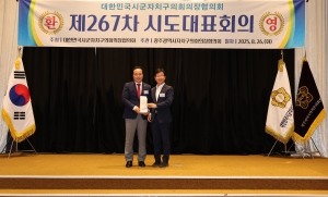 제267차 대한민국시군자치구의회의장협의회 시도대표회의 환영식 9번째