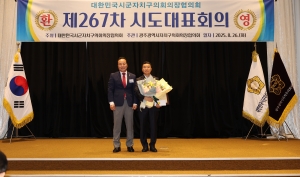 제267차 대한민국시군자치구의회의장협의회 시도대표회의 환영식 11번째